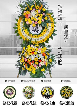 山东青岛平度市仁兆镇中仁兆村花圈代送